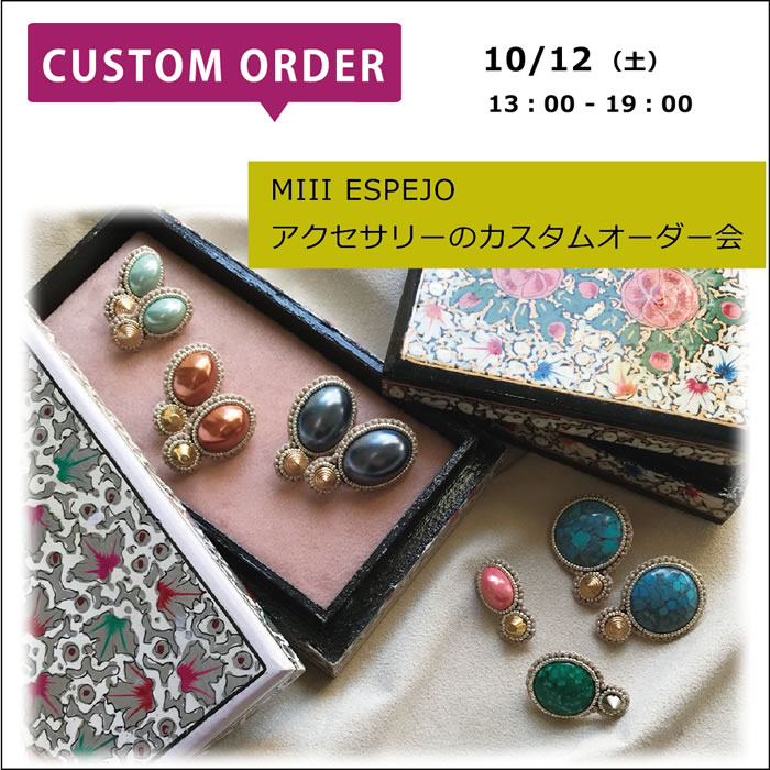 MIII ESPEJOアクセサリーのカスタムオーダー会