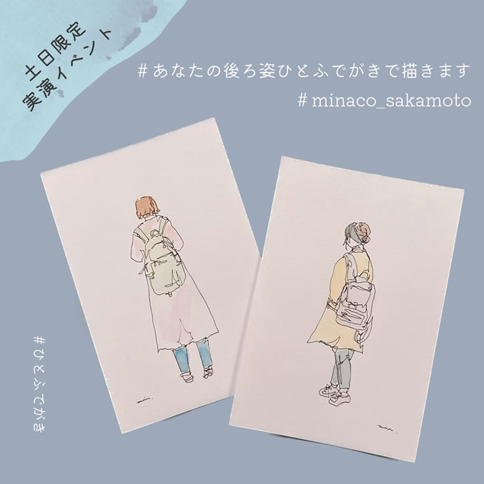 実演イベント「ひとふでがきで描きます」