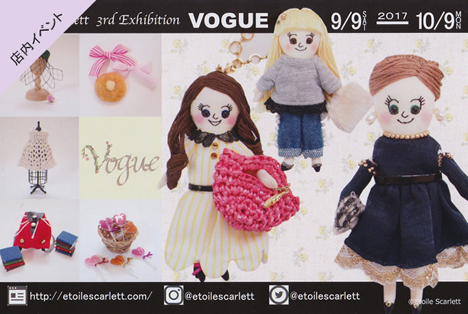 ドールチャーム個展