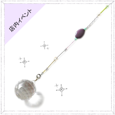 サンキャッチャー