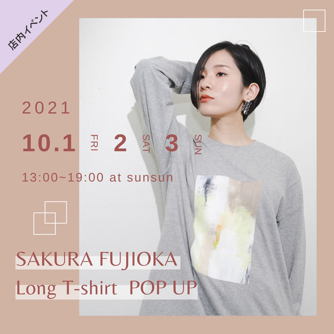 藤岡さくら「原画ロングTシャツPOPUP」