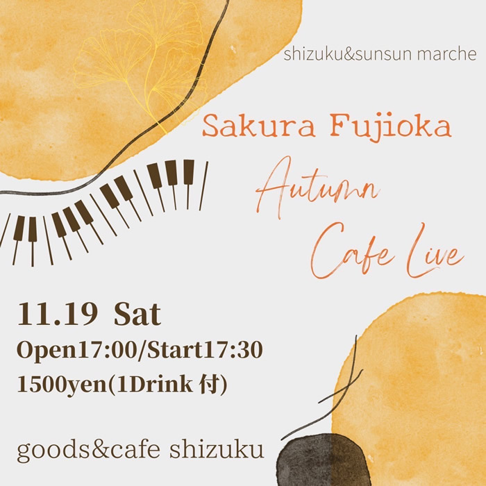 藤岡さくら弾き語りカフェライブ