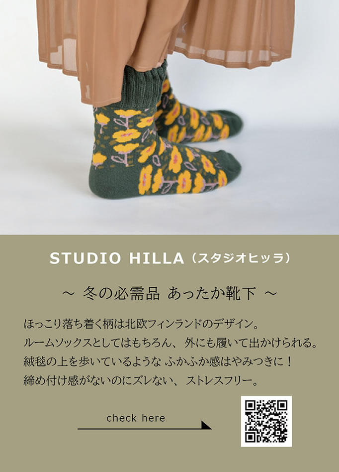 STUDIO HILLA
