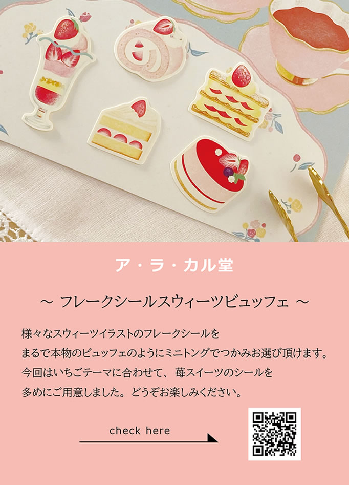 ア・ラ・カル堂